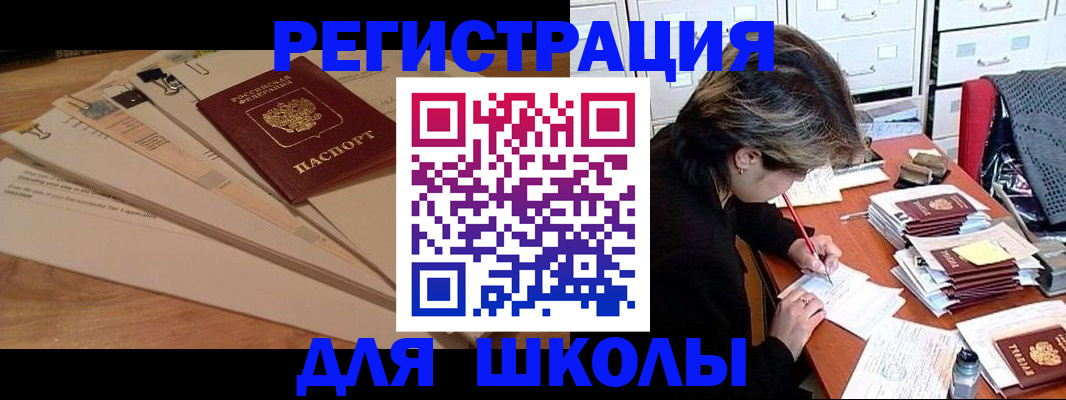 прописка 2025 в Полярном