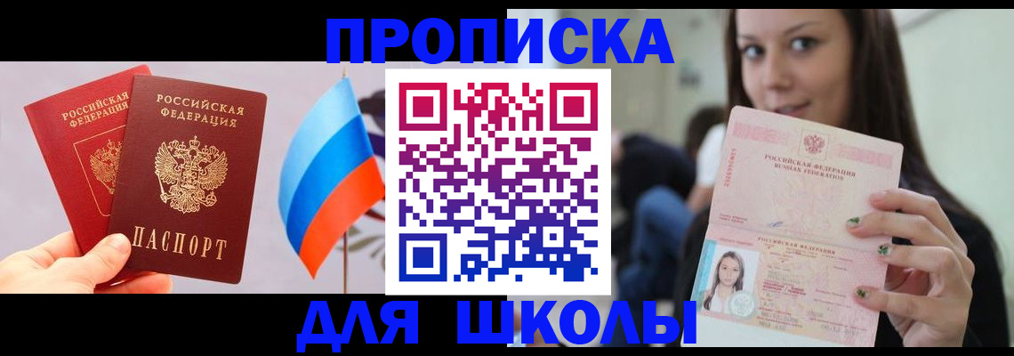 прописка гарантия в Полярном