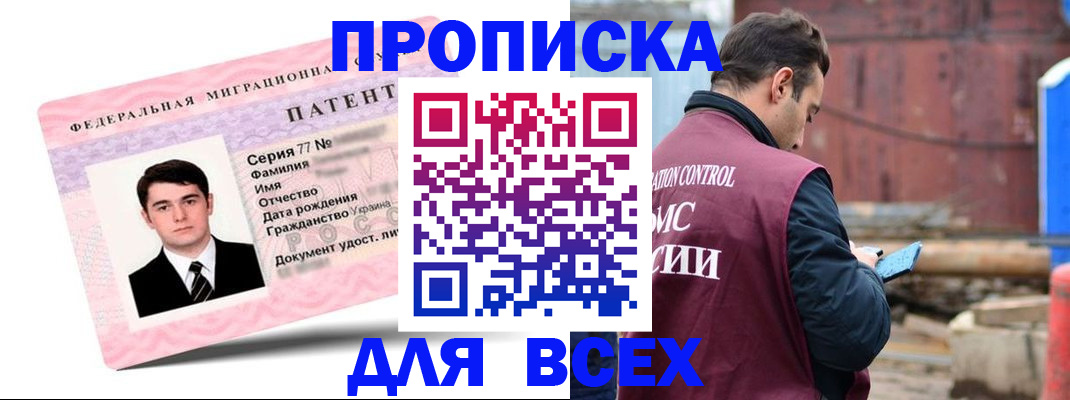регистрация для школы в Полярном