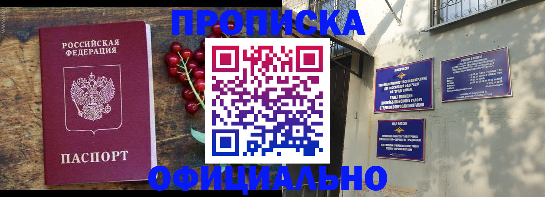 временная регистрация для всех в Полярном