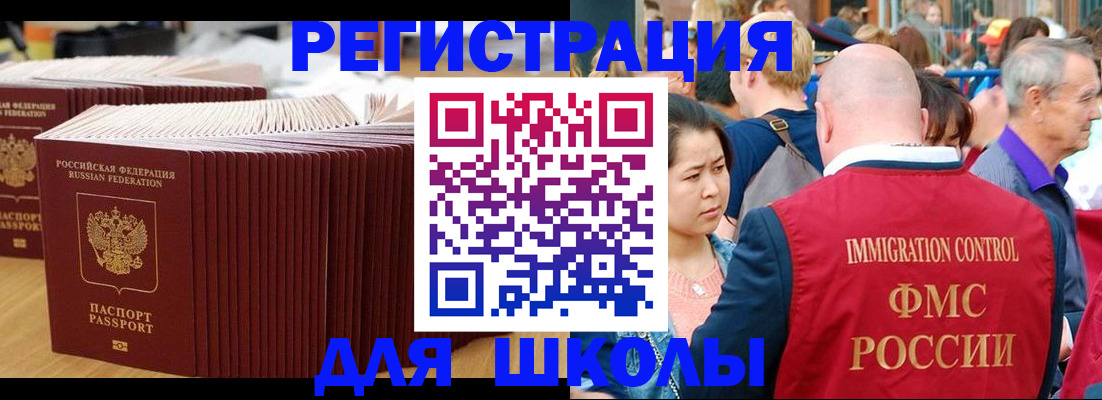 временная регистрация 2025 в Полярном